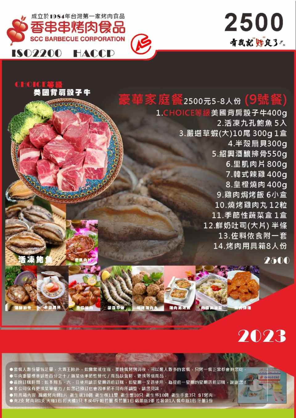 烤肉