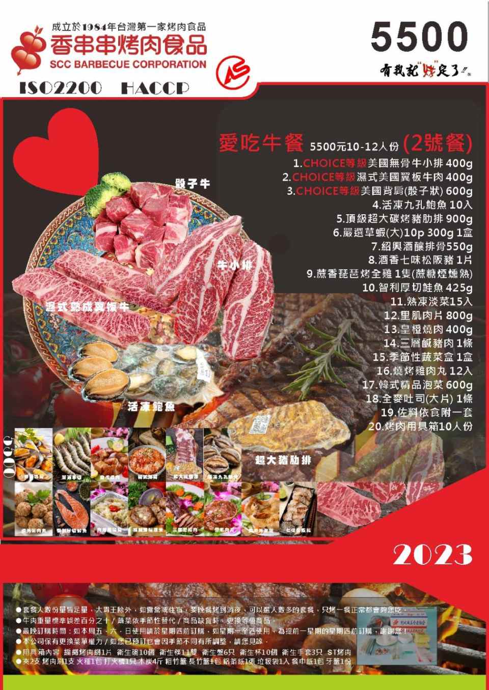 烤肉